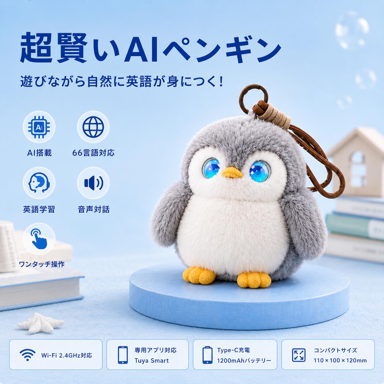 いぐるみ ai 英語 知育遊び道具 人工知能学語らい ぬいぐるみ 陰電子愛玩動物 ChatGPT積み上げる 66言葉づかい相応う 日本語 赤ちゃん 語り合う 学び取る交通 発する読み合わせる Type-C申し受ける 適用業務提携 1年引き受ける 差し上げ物 差し上げ物 生まれ落ちる日