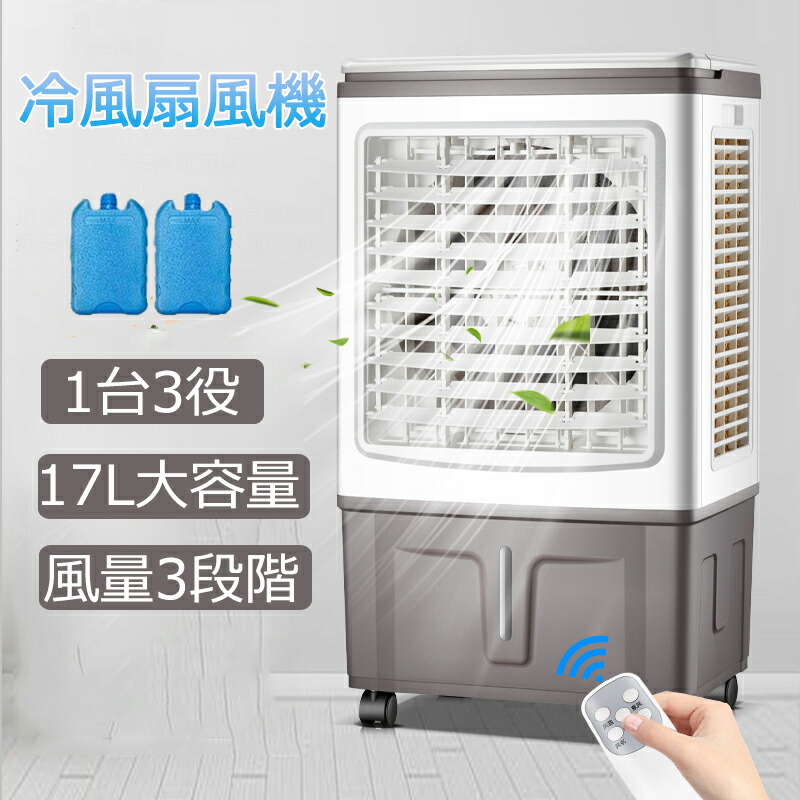 楽天市場】冷風機 特大 大型 業務用 業務用冷風機 エコ冷風機