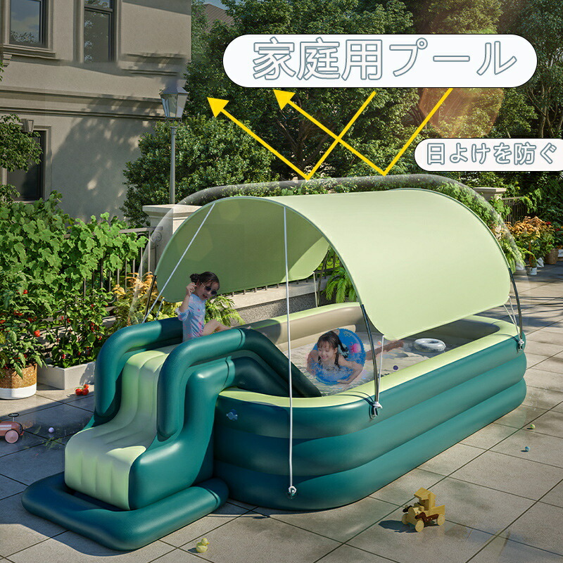 家庭用プール ビニールプール 水遊び 2.1m 2.6m 3m 電動ポンプ エアープール 日よけを防ぐ 水あそび 数秒で膨らむ 子供用 大人用 キッズプール 大型プール ファミリープール 中型 大型 大型 庭 室内 室外 アウトドア 猛暑対策 3サイズ 2色