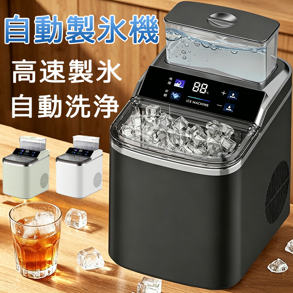 製氷機 家庭用 高速製氷8分16個 四角い透明氷 静音 1.5L大容量 クリア氷 小型製氷機 タイマー機能 自動洗浄機能 氷サイズ調節可能 2通りの給水方法 氷バスケット ポータブル 氷つくり機 製氷器 晩酌 家飲み 業務用 オフィス飲み ホームパーティー ふたり暮らし用|7・Lucky