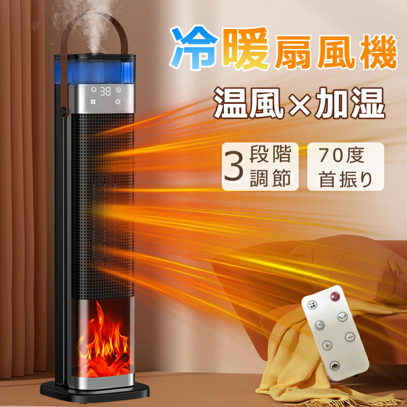 楽天市場】【2025日本初登場・セラミックヒーター・空気清浄機】AI知能