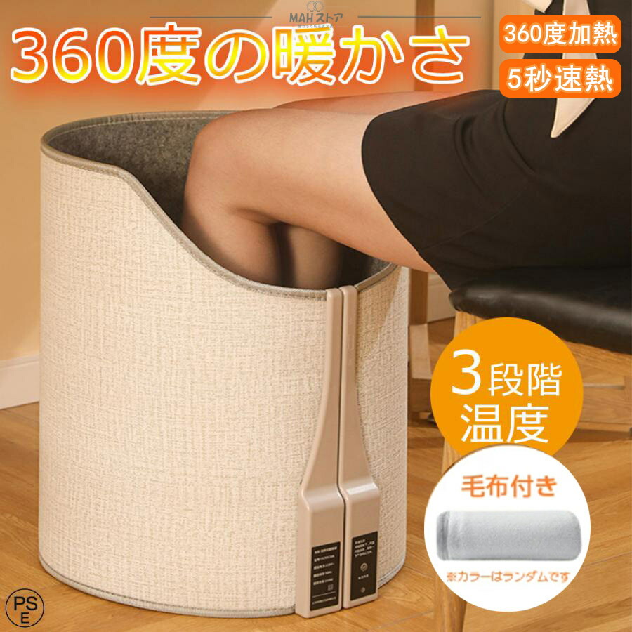 足元ヒーター パネルヒーター 寝室 リビング ラウンド型 デスクヒーター 360度囲 切タイマー オフィス 足元暖房 転倒自動オフ 省エネ 節電 暖房器具 高齢者 受験生 ギフト プレゼント