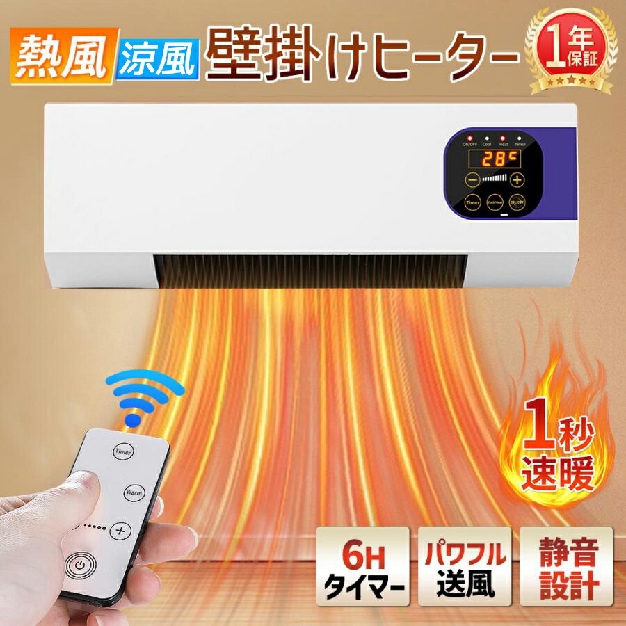 気違い暖房器 灯し火暖房器  飾りつけ 壁掛暖房器 遠隔操作 小型 陶芸暖房器 即暖 暖房装置冷房装置気違い 民族大移動式 省エネ パウダーコンパクト 暖房装置 軽さ 寒さ打つ手 1200W 6Hタイマー 軽さ 遠隔操作遠さ取り締まり 脱ぐ場暖房器 暖房器 室内用便器 気どらずに風役立つこと