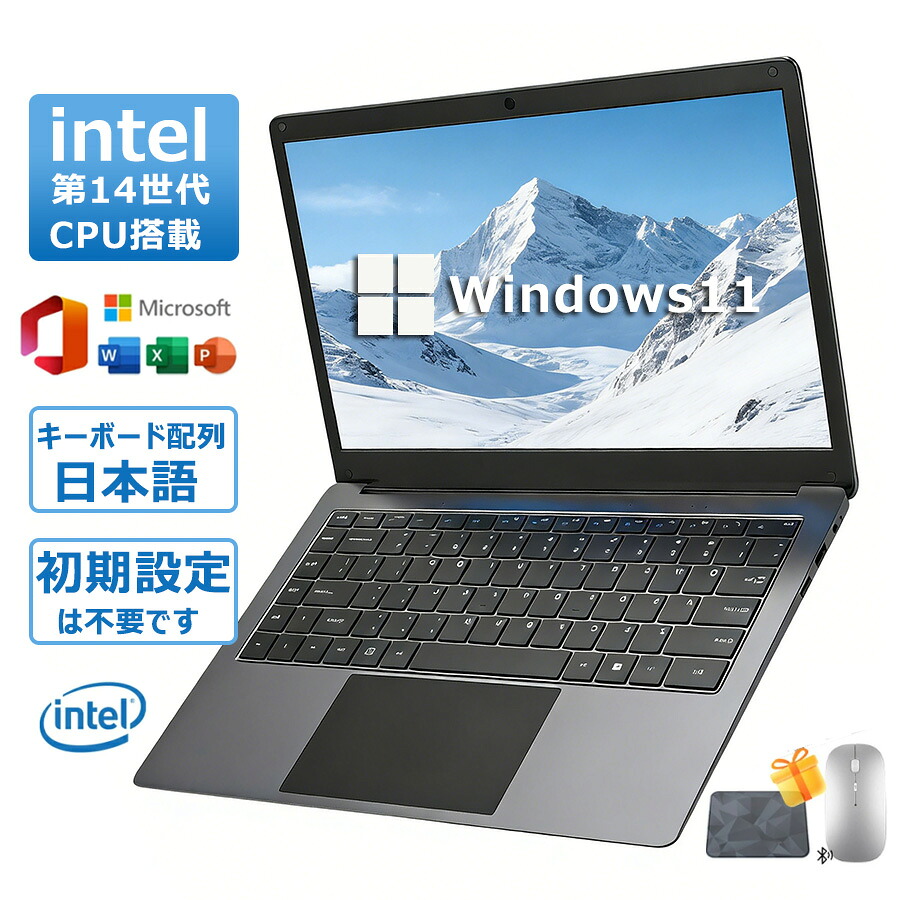 【★正規品 Office搭載】2026年新製品 ノートパソコン 初期設定済 windows11 第14世代 日本語配列キーボード 14/15.6インチ ノート メモリ16 32GB SSD 1000GB corei9 i7 N95/N5095 安い フルHD液晶 第14世代CPU intel Core i5 SSD2TB WEBカメラ 大容量