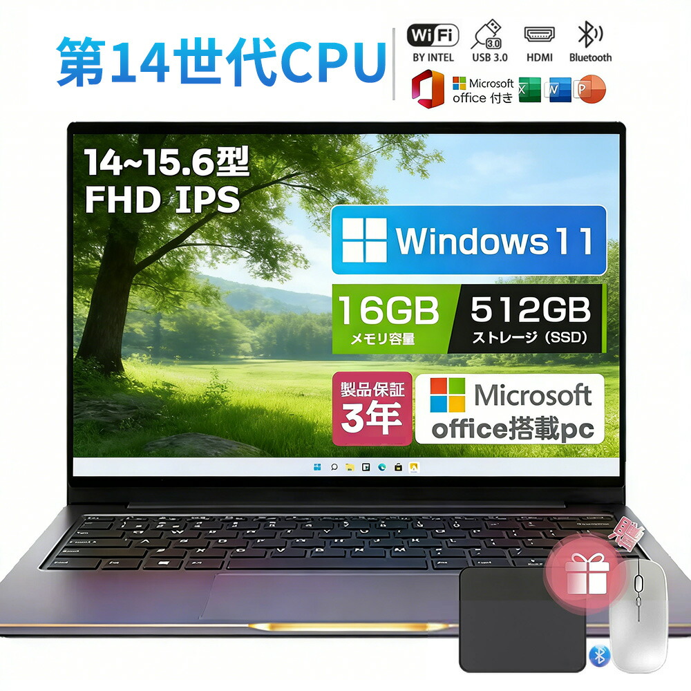 【三年保証】ノートパソコン パソコン PC 新品 Office付き Windows11搭載 14型 15.6型 17型 第14世代CPU intel N3450 Core i7 i5 i3 i9 メモリ6~32GB SSD128GB~2TB WEBカメラ テンキー付き 大容量 大画面 zoom 初心者向け