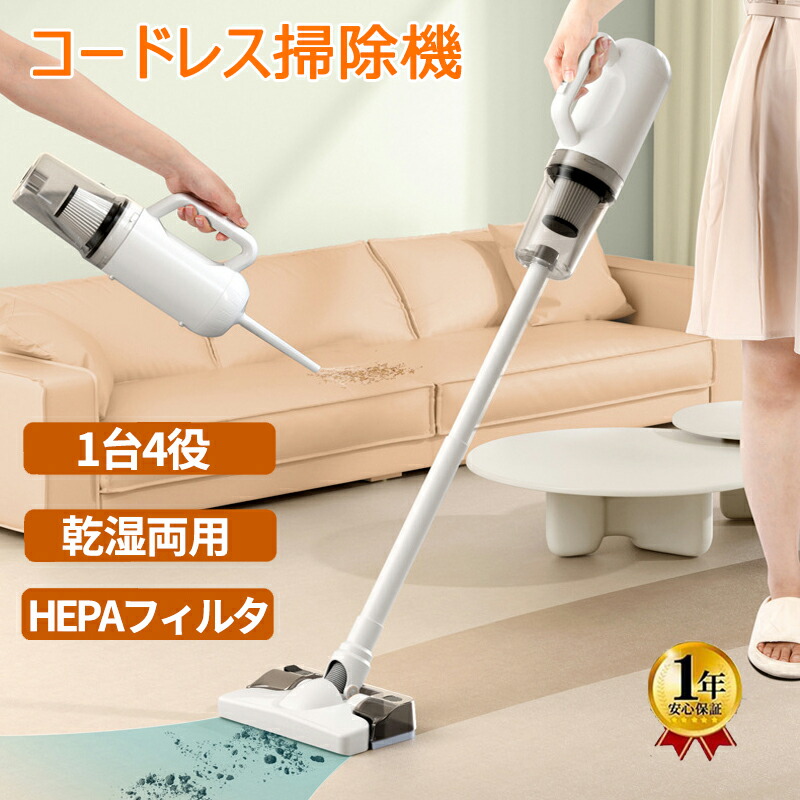 掃除機 コードレス ダニ駆除モップ 水拭き 吸引 スティック型 サイクロン式 20000pa パワフル吸引 強力 4種類ヘッド付き スティック型 乾湿両用 サイクロン 充電式 小型 4WAY ハンディ掃除機 1台4役 軽量化 強力吸引 コンパクト髪の毛 ふとん 布団 ベッド 家庭用｜7・Lucky