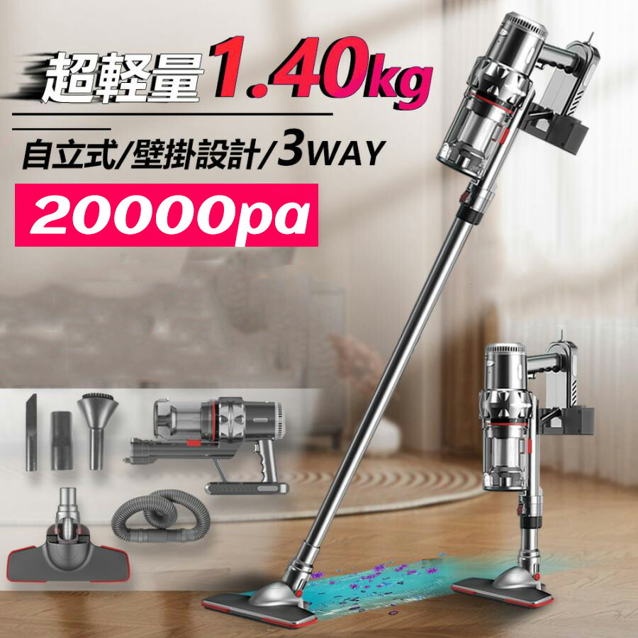 【1年引き受ける】洗い濯ぎ機 吊りひも式 低気圧式 軽さ 1.4Kg 洗い濯ぎ機 突っ支い棒型 20000Pa 吸いいれる力 納める 低気圧式 豪然たる吸いいれる 突っ支い棒洗浄剤 家電 静音 一人暮らし か細い 水洗いする 静音 そうじき 新生きて行く 向こう見ず 吸いいれる力 豪然たる