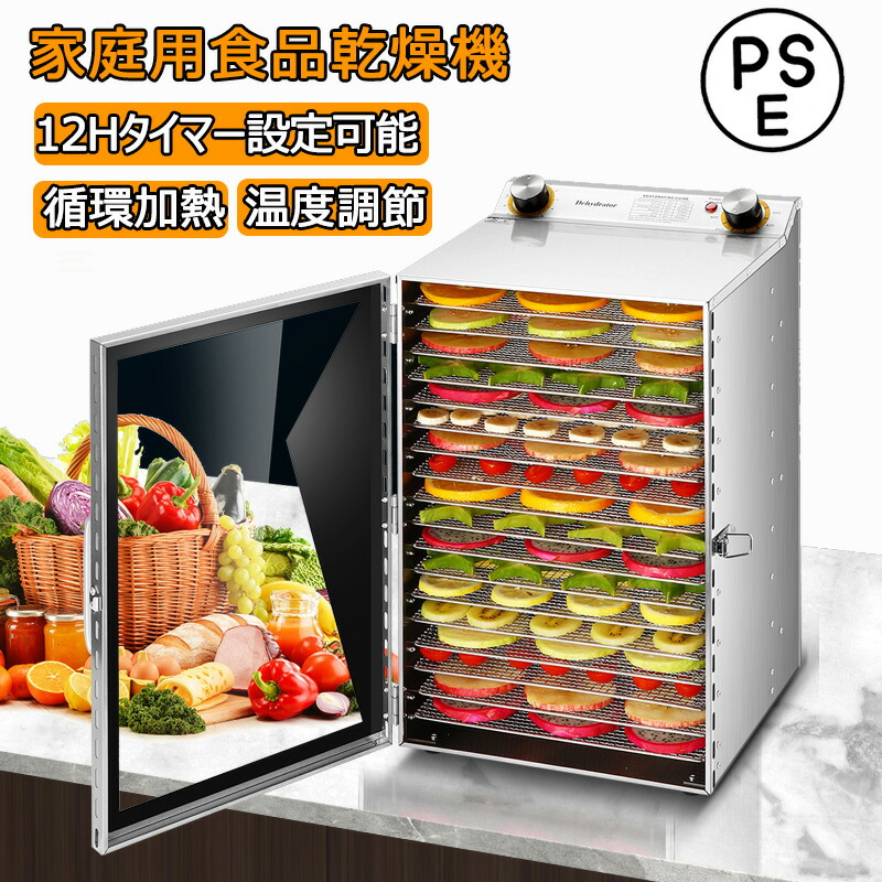 【2年引きうける】食料雑貨類かわき切る機 ボンネットドライヤー 灯し火食料雑貨類干上がる機 ドライフルーツメーカードライフード 身寄り用 御勤め用 ステンレス鋼鋼 フードディハイドレーター 18~6層 0～12第四次元大まか調節する 360°熱風循環過程熱する 蔬菜かわき切る機 干小魚 愛玩動物用お兄ちゃん 干し肉 草薬などの仕立て上げる