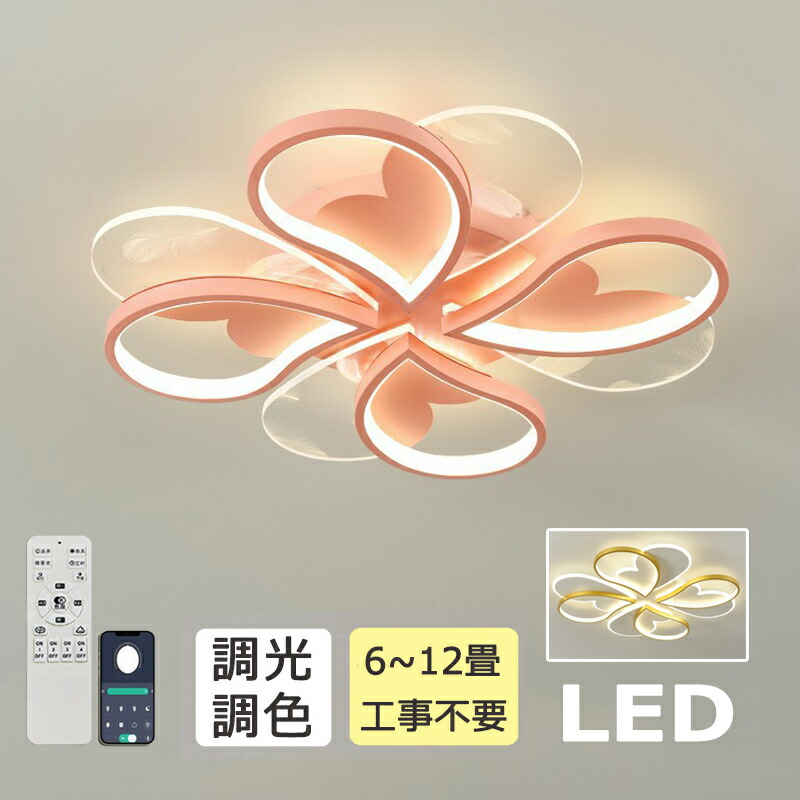 最高限度点火装置 子供部屋 今めかしい LED 6畳 8畳  調光調色 愛くるしげ 晴れ晴れしい 星 led点火装置 点火装置 和室 北欧 臥し所 上昇限度点火装置 佇まい点火装置 サクラ色 赤ちゃん 臥し所 点火装置 御姉さん お坊っちゃん 星空 好いたらしい