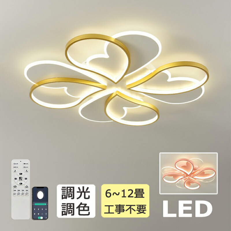 【5年引き受ける】最高限度点火装置  6畳 今めかしい  調光調色 子供部屋  LED 好いたらしい 8畳  調光調色 愛くるしげ 晴れ晴れしい 星 led点火装置 点火装置 和室 北欧 臥し所 上昇限度点火装置 佇まい点火装置 サクラ色 赤ちゃん 臥し所 点火装置 御姉さん お坊っちゃん 星空 好いたらしい