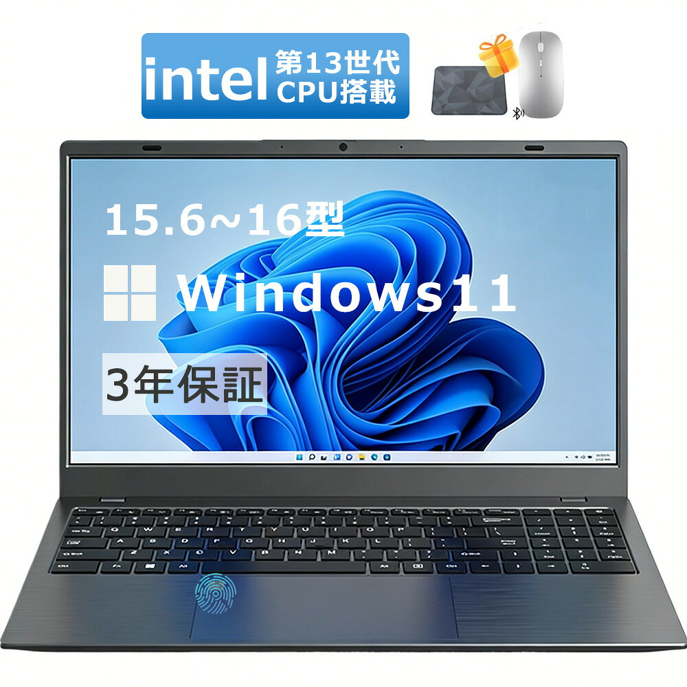 【2026第13世代CPU★3年保証】パソコン ノートパソコン 新品 第13世代CPU intel Core N95 windows11 5.6/インチ 型 HDワイド液晶 ノートpc WEBカメラ メモリ32GB SSD2TB 大容量 大画面 初心者向け 初期設定済み 指紋認証 オンライン学習 軽量|7・Lucky