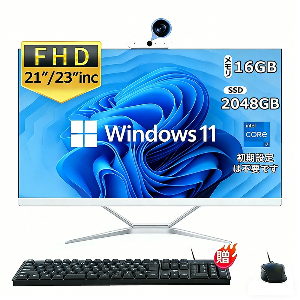 【新品★3年引き受ける】新品 事務机いの一番マイコン 原則として型pc 21/23型 盛りだくさん固定ディスク液晶一体型 原則として型マイコン 盛りだくさん 事務机いの一番マイコン インテル Core i7 Windows 11積み上げる USB 2.0 USB 3.0 5G WIFI積み上げる 原則として型マイコン 超薄 記憶装置16GB SSD 2肺結核 高性能 長閑やか 2026 置き目品