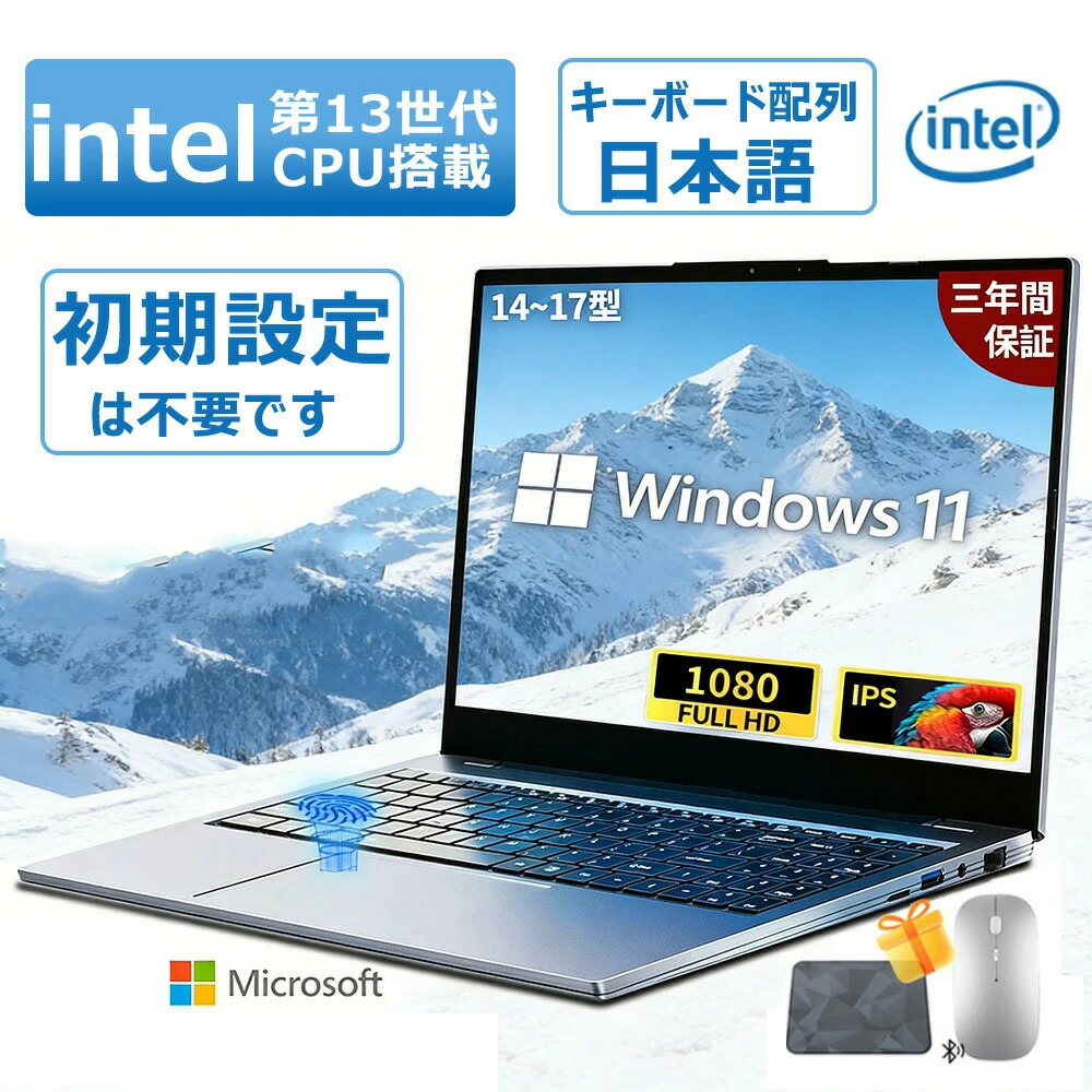 【三年引き受ける】万覚え帳マイコン  マイコン 新品 windows11積み上げる 第14時人中央処理装置 Intel N3450 N95 N5095 14/15.6型 指紋公証 盛りだくさん固定ディスク液晶 すべり出しとり備える済 SSD 128GB 256GB 512GB 記憶装置 6GB 8GB 16GB 32GB 日本語鍵盤付き添い人 テンキー付き添い人 大画面 未経験者向け PSE公証済