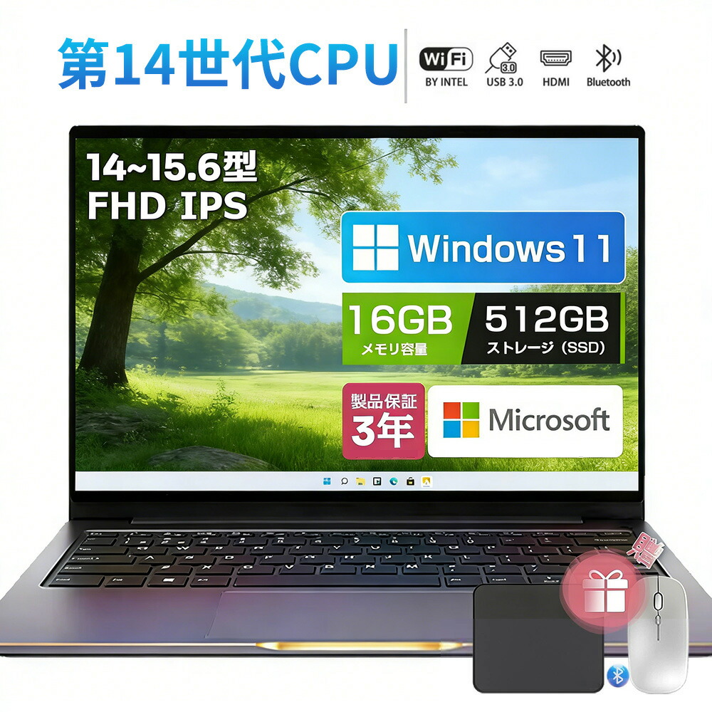 【三年引き請ける】万覚え帳マイコン マイコン マイコン 新品  Windows11申し受ける 14型 15.6型 17型 第14時人中央処理装置 intel N3450 Core i7 i5 i3 i9 記憶装置6~32GB SSD128GB~2結核症 WEB写真機 テンキー付き添い人 大電気容量 大画面 zoom 未経験者向け ノートPC-パソコン-パソコン・周辺機器