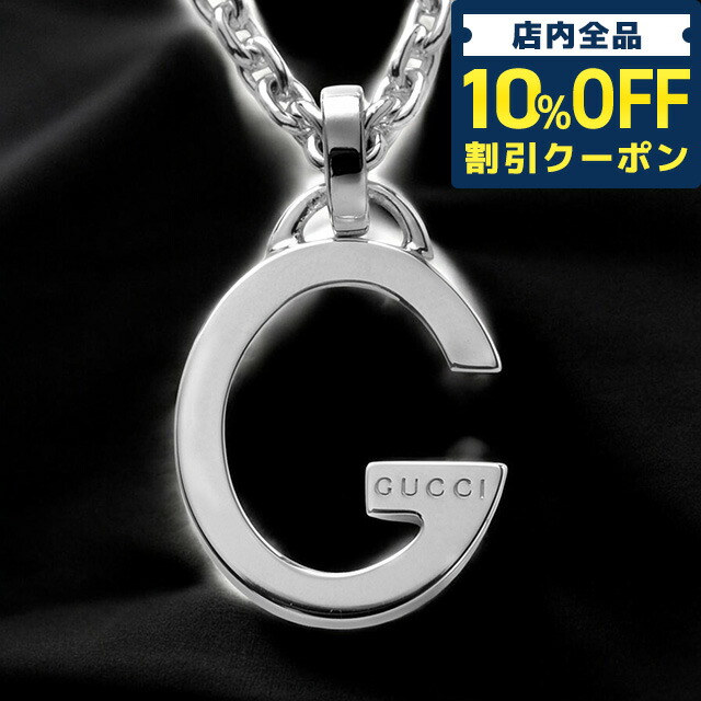楽天市場】＼全品10%OFF☆21日10時まで／ GUCCI グッチ ネックレス