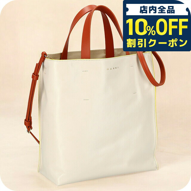 ＼10%OFFクーポン★21日10時迄／ マルニ ハンドバッグ レディース ブランド MARNI SHMP0018U1-P2644 ベージュ/ライトライム 軽量 小さめ 手提げ 高級 おしゃれ プレゼント 女性 実用的 かわいい｜腕時計のななぷれ select shop 57,470円