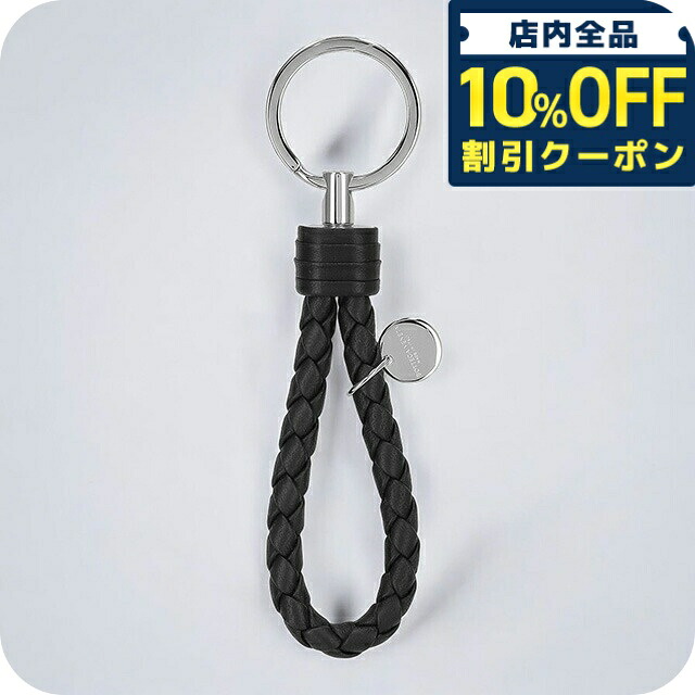 ＼全品10%OFFクーポン／ ボッテガ・ヴェネタ キーリング メンズ レディース ブランド BOTTEGA VENETA イントレチャート 113539 V3UN1 1189 ブラック