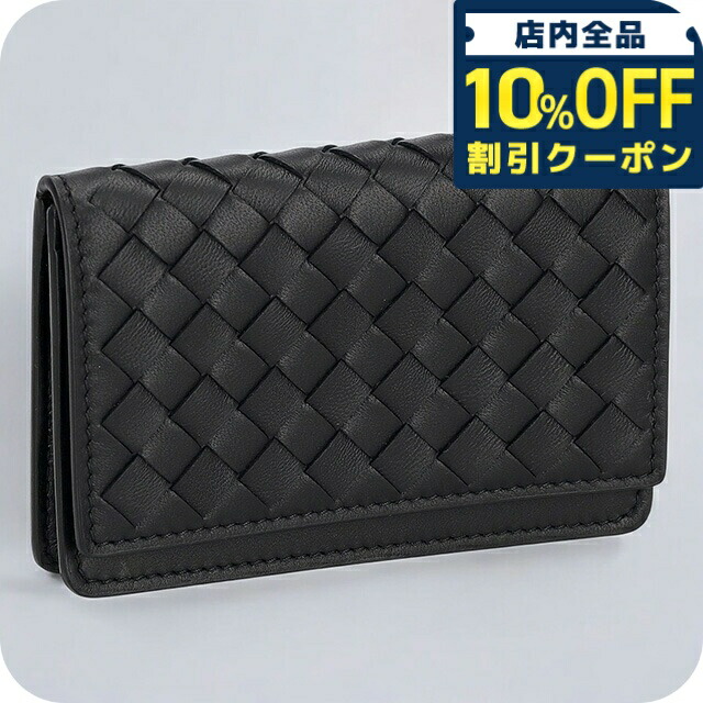 ＼全品10%OFFクーポン／ ボッテガ・ヴェネタ 名刺入れ メンズ レディース ブランド BOTTEGA VENETA イントレチャート レザー 174646 V3UN1 1275 ブラック