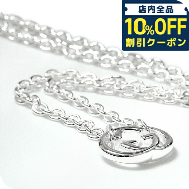 ＼全品10%OFFクーポン／ 【ラッピング可 】 GUCCI グッチ ペンダント GGロゴ ダブルGネックレス シルバー925 レディース メンズ 190489-j8400-8106 silver925 ブランド アクセサリー 誕生日プレゼント 記念日 ギフト プレゼント 実用的