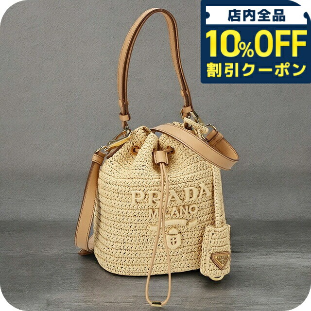 \全品10%OFFクーポン/ プラダ ハンドバッグ レディース ブランド PRADA 1BE068 ナチュラルベージュ