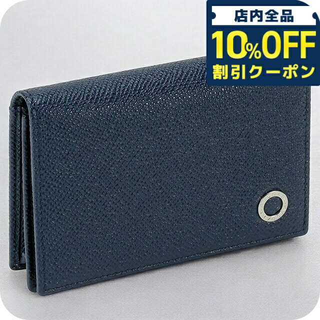 楽天市場】【新品】 ブルガリ カードケース ブルガリブルガリ マン