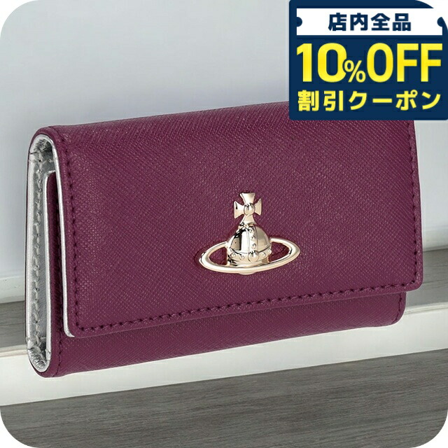 楽天市場】ヴィヴィアン ウエストウッド キーケース・キーリング