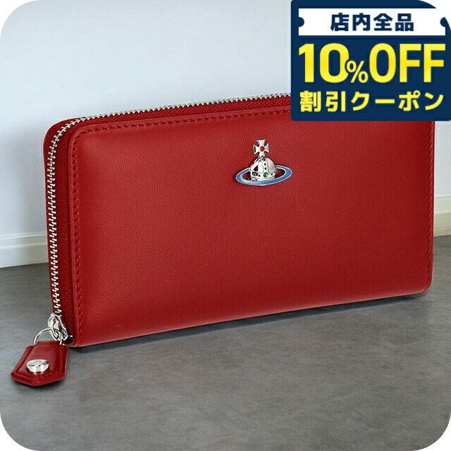 し*ー様 新品！激安スタート！ヴィヴィアンウエストウッド 長財布 ラウンドジップ 楽天市場】ヴィヴィアン ウエストウッド 長財布 ラウンド