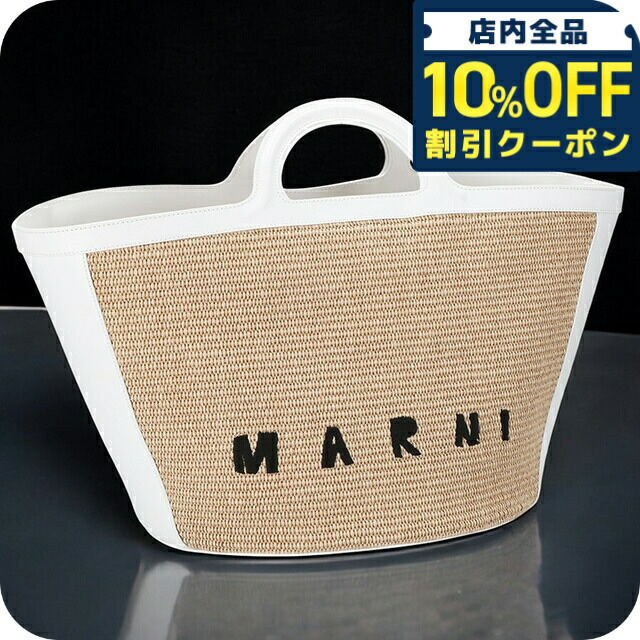 ＼10%OFFクーポン★21日10時迄／ マルニ ハンドバッグ レディース ブランド MARNI BMMP0069Q0-P3860 ナチュラルベージュ/ホワイト｜腕時計のななぷれ select shop