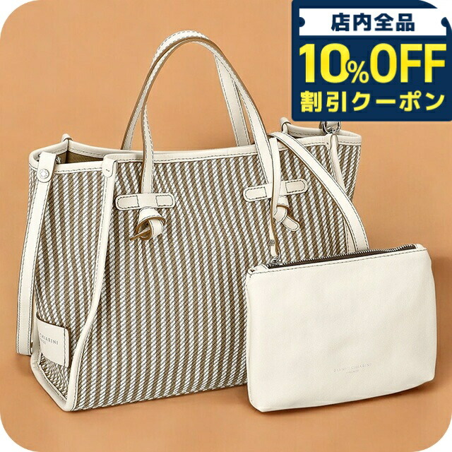 楽天市場】【P5倍 1/1 0時〜1/5 24時】ジャンニ キアリーニ トート