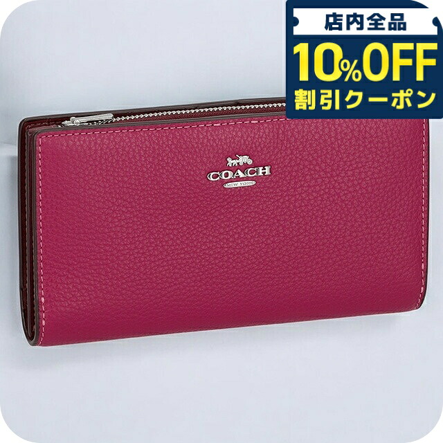 ＼10%OFFクーポン★21日10時迄／ コーチ 長財布 メンズ レディース ブランド COACH C8329 SVC0X ブライトバイオレット ピンク ウォレット 高級 おしゃれ プレゼント 実用的｜腕時計のななぷれ select shop