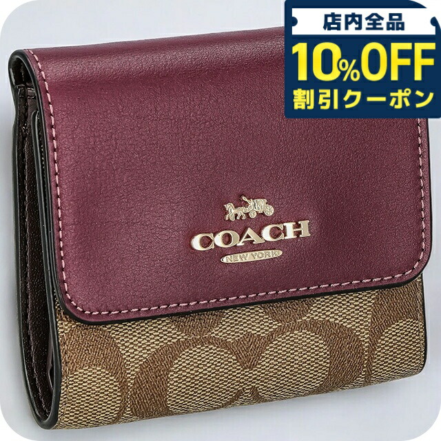 楽天市場】コーチ 財布 三つ折り COACH cf446 svocc ブルーマルチ 青