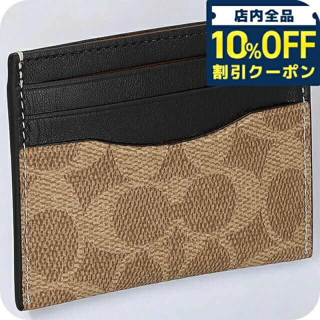 ＼全品10%OFFクーポン／ コーチ カードケース メンズ ブランド COACH シグネチャー CW366 NRX ブラウン/ブラック 定期入れ 高級 おしゃれ プレゼント 実用的