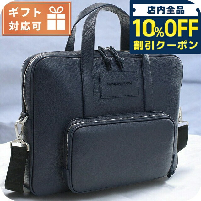楽天市場】EMPORIO ARMANI エンポリオアルマーニ ブリーフケース