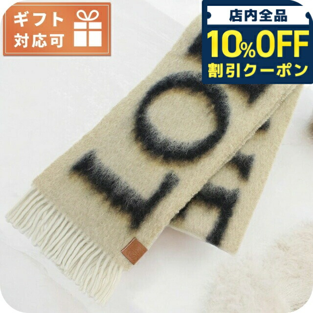 【美品】LOEWE モヘア マフラー ホワイト 極美品】LOEWE マフラー モヘア ホワイトカラーフリンジ鑑定済み