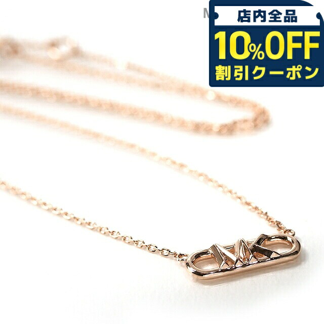 ＼全品10%OFFクーポン／ マイケル・コース ネックレス レディース ブランド MICHAEL KORS スターリングシルバー MKC164200791 ローズゴールド アクセサリー