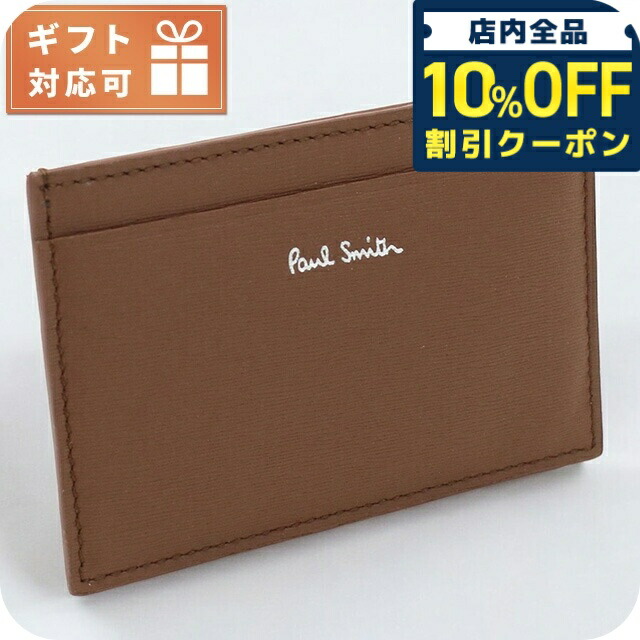 ＼全品10%OFFクーポン／ ポール・スミス カードケース メンズ ブランド Paul Smith レザー イタリア M1A4768 BROWN ブラウン系 財布