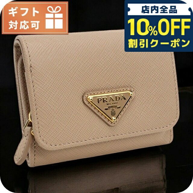 楽天市場】プラダ PRADA 財布 三つ折り財布 レディース VITELLO