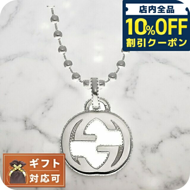 ＼全品10%OFFクーポン／ グッチ GUCCI ネックレス レディース 479219-J8400-8106