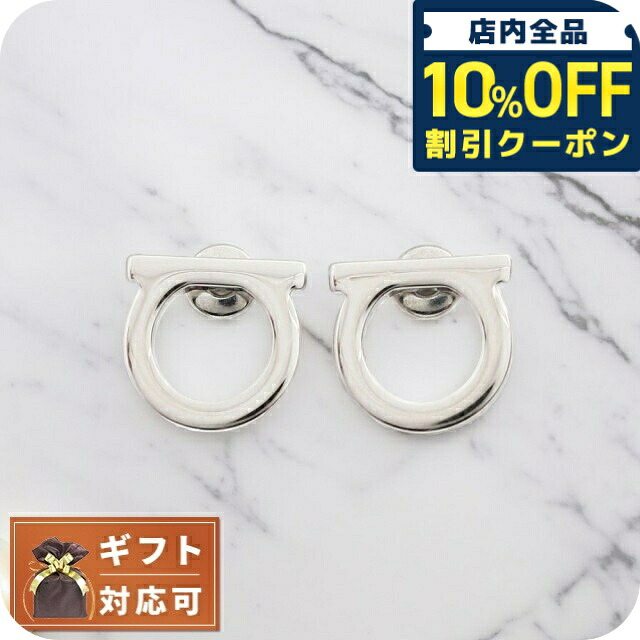 ＼全品10%OFFクーポン／ フェラガモ FERRAGAMO ピアス 760119-696430 レディース シルバー