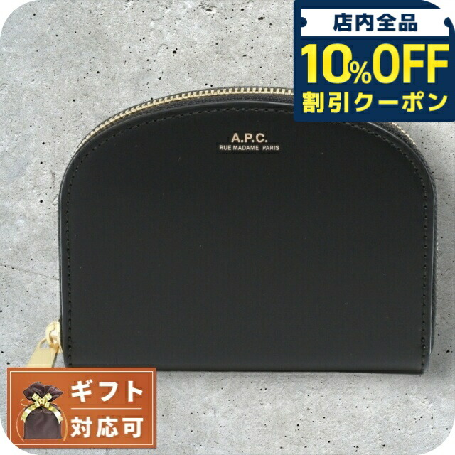 楽天市場】A.P.C. アーペーセー JOSH COIN CASE コインケース 小銭入れ