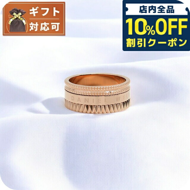 ＼全品10%OFFクーポン／ ダニエルウェリントン DANIEL WELLINGTON リング DW00400264 メンズ エレベーション リング ELEVATION RING ローズゴールド