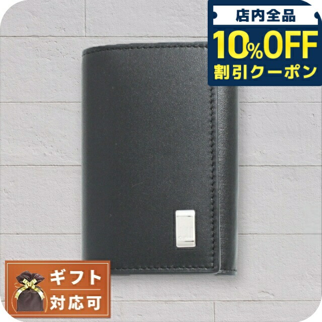 \全品10%OFFクーポン/ ダンヒル DUNHILL キーケース 19F2F50AT001 メンズ ブラック