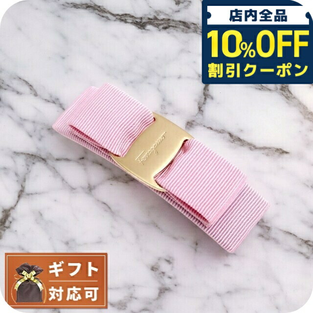 楽天市場】＼2000円OFFクーポン＆さらに+9倍／ フェラガモ