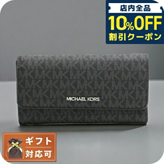 ＼全品10%OFFクーポン／ マイケルコース MICHAEL KORS JET SET TRAVEL LG TRIFOLD 長財布 35F8STVF3B-BLACK レディース ブラック