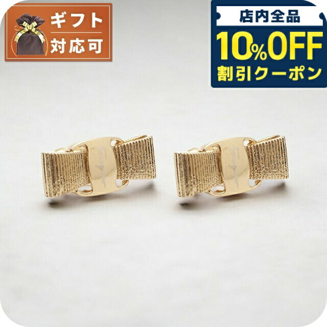 ＼全品10%OFFクーポン／ フェラガモ FERRAGAMO ピアス 760546-998984 レディース ゴールド アクセサリ