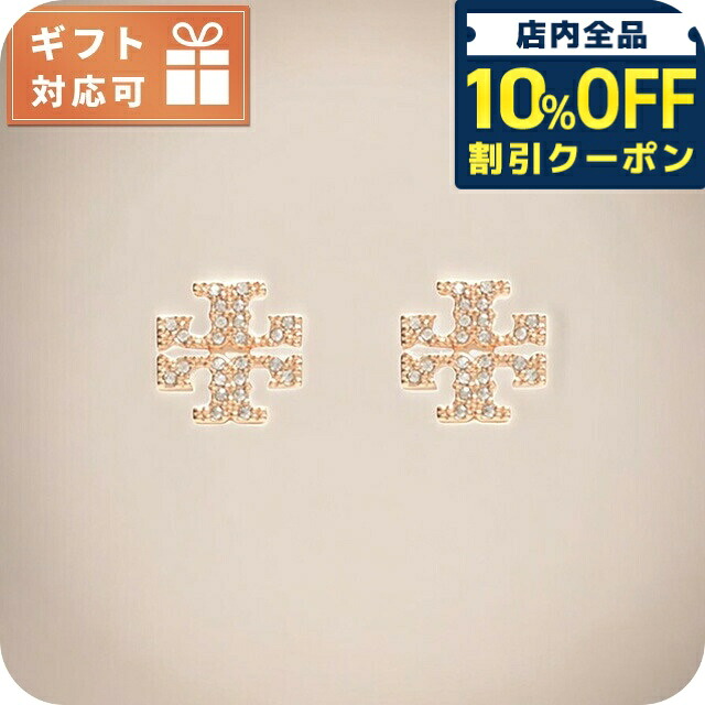 ＼全品10%OFFクーポン／ トリーバーチ TORY BURCH KIRA PAVE STUD EARRING ピアス 53423-696 レディース アクセサリー ローズゴールド