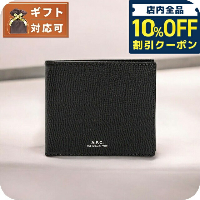 楽天市場】APC アーペーセー A.P.C. PXAWV H63340 二つ折り財布