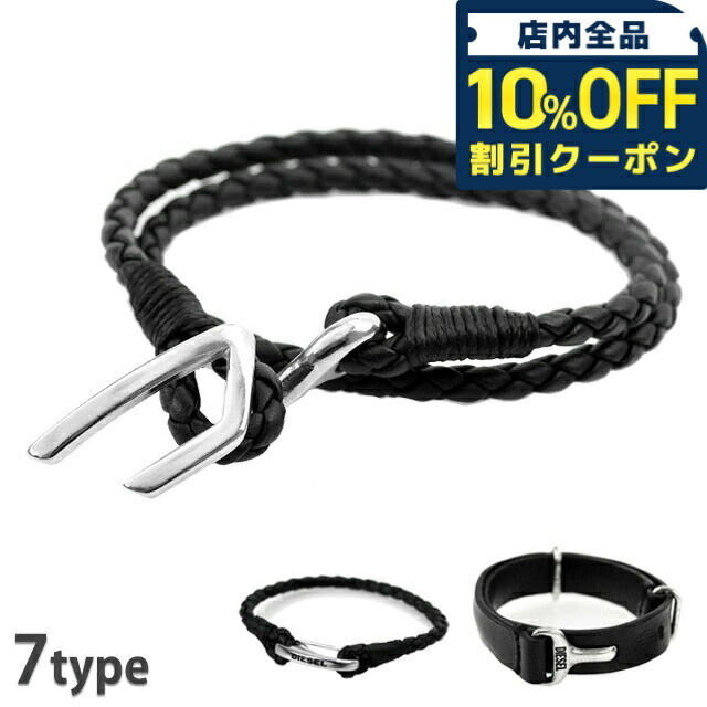 ディーゼル革ブレス 楽天市場】＼10%割引クーポン＆さらに+12倍☆7/20限定／ DIESEL