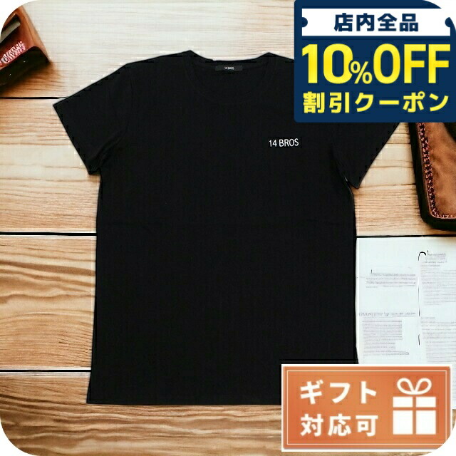 ＼全品10%OFFクーポン／ フォーティーンブロ Tシャツ メンズ 14BROS コットン100% イタリア 12679A3062B16 NERO ブラック ファッション 選べるモデル プレゼント 実用的