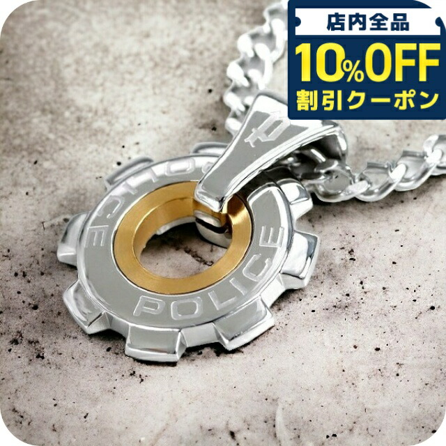 楽天市場】＼2000円OFFクーポン＆さらに+9倍／ ポリス